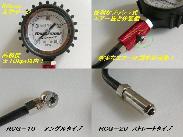 * stock OK* super special price * Bridgestone racing air gauge RCG-10