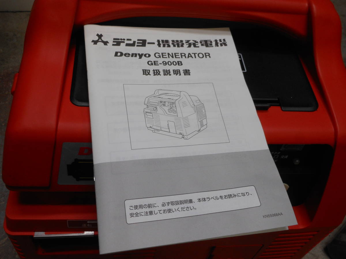 デンヨー　GE-900B 　ポ-タブルガス発電機 カセットガス仕様　試運転のみ_取扱説明書