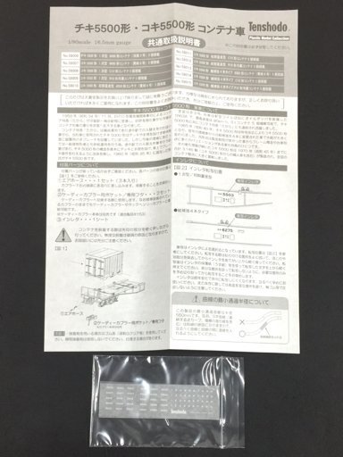 天賞堂 鉄道模型 58006 チキ 5500形 1次型 6000形コンテナ (淡緑3号) 積載 電車 車輌 HOゲージ 保存箱付き_画像6