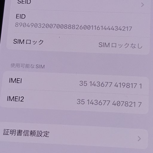 1円 SIMフリー Apple iPhone13Pro 256GB A2636 MLUN3J/A グラファイト スマホ 本体 利用制限〇 SIMロック解除済_画像8