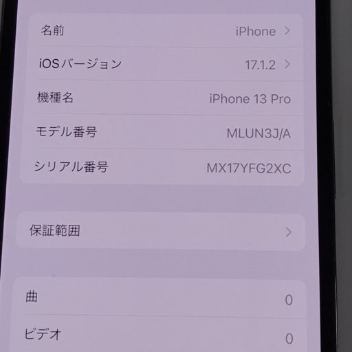 1円 SIMフリー Apple iPhone13Pro 256GB A2636 MLUN3J/A グラファイト スマホ 本体 利用制限〇 SIMロック解除済_画像7