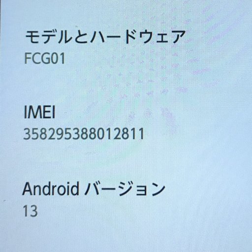 1円 AU android FCNT arrows We FCG01 64GB ブラック スマホ 本体 利用制限〇 SIMロック解除済_画像7