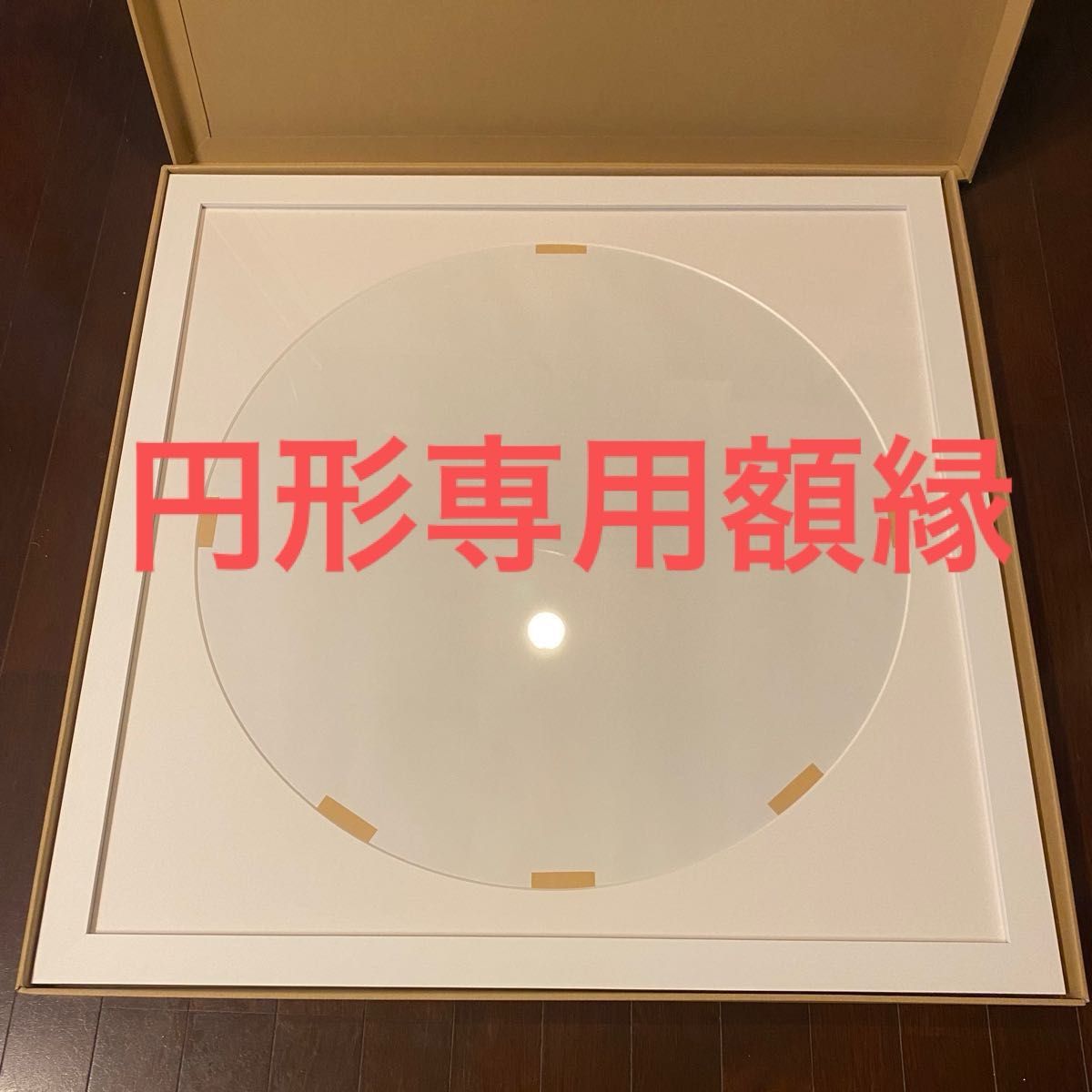 村上隆 円形フラワーポスター用額縁|Yahoo!フリマ(旧PayPay 村上隆 円形フラワーポスター用額縁|Yahoo!フリマ(旧PayPay