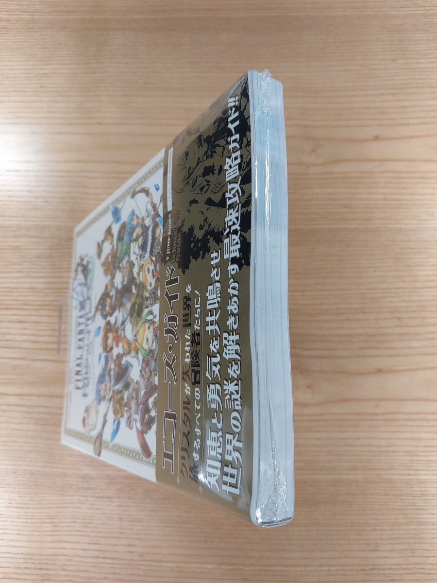 【E0430】送料無料 書籍 ファイナルファンタジー・クリスタルクロニクル エコーズ・オブ・タイム (帯 DS Wii 攻略本 FINAL FANTASY 空と鈴)