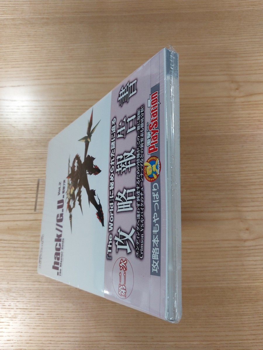 【E0473】送料無料 書籍 .hack//G.U.Vol.2 君想フ声 ザ・マスターガイド ( 帯 PS2 攻略本 空と鈴 )