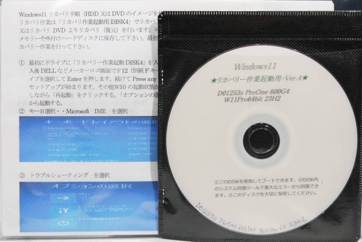 ◇超高速動作＆W11快適設定 美品 / 21.5型 Pro One 600G4 / Ci5 / 8GB / SSD512GB+500GB / DVDマルチ / Wカメラ / Wi-Fi / リカバリ付◇s_画像7