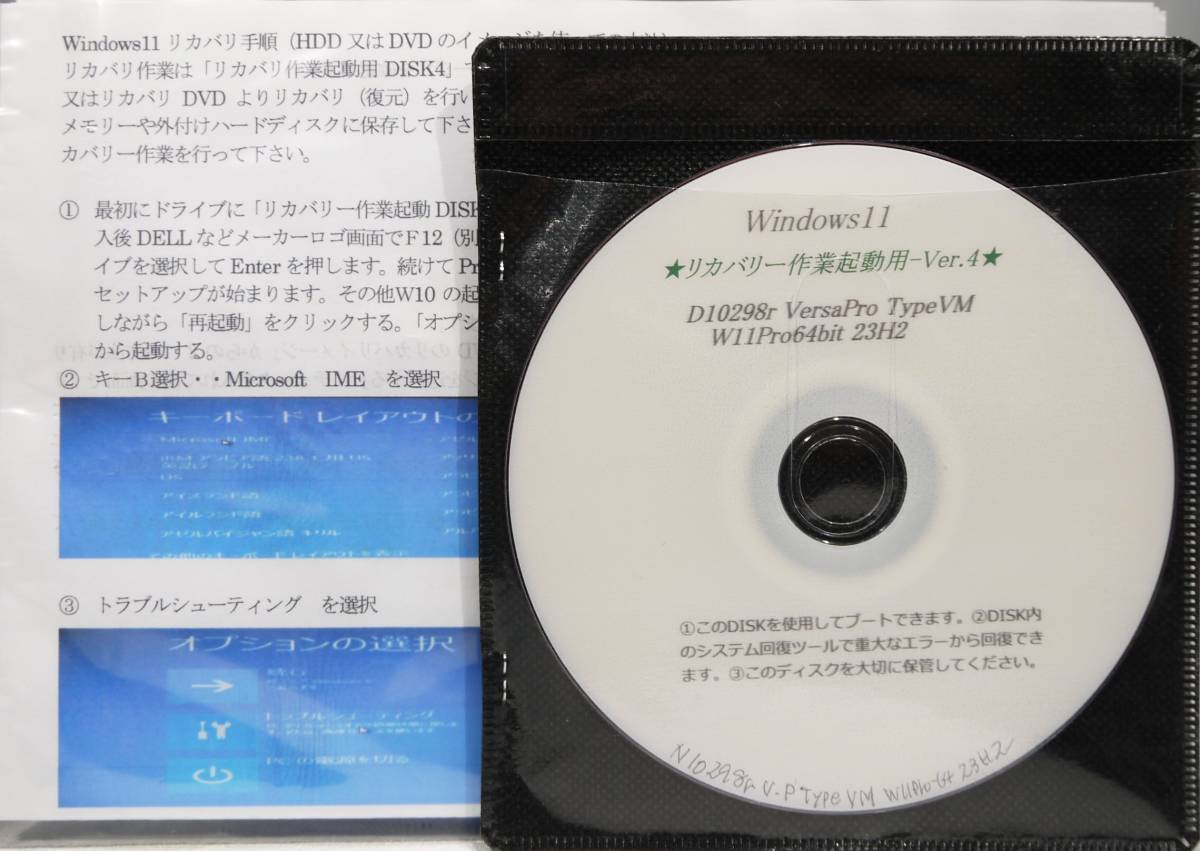 ◇超高速動作&W11快適設定 14.0型 VersaPro TypeVM / Ci3-8145U / SSD512GB / 8GB / Wi-Fi / Webカメラ / 専用W11リカバリ付◇rの画像8