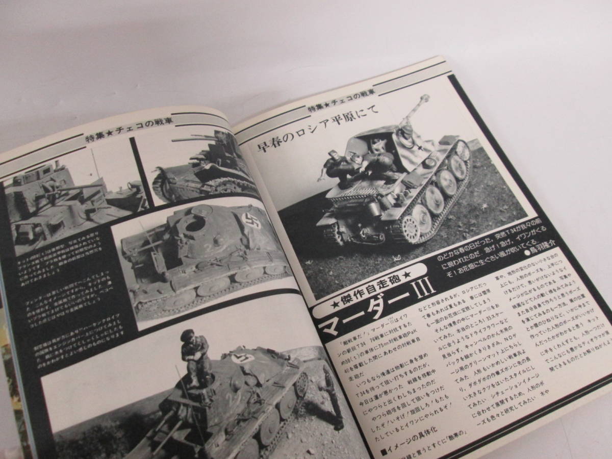 【0213h Y9243】 Hobby JAPAN ホビージャパン ２冊セット 1976年 6月号 第82号/1976 10月号 第86号 模型趣味の専門誌 松本零士の世界 B-17 _画像7