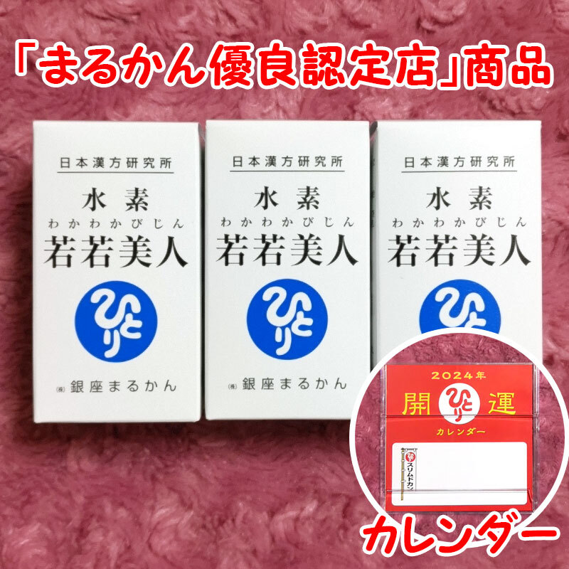 [ free shipping ] Ginza .... water element .. beautiful person 3 piece set 2024 year better fortune desk calendar attaching (can1186b). wistaria one person ..........