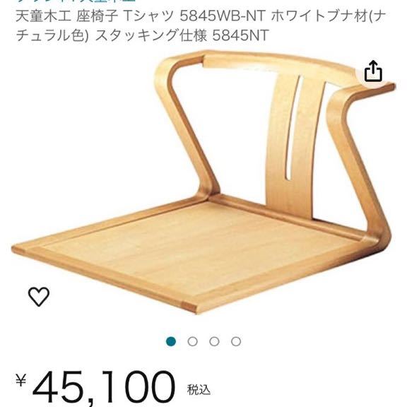 希少|天童木工|剣持勇|座卓 テーブル|ローズウッド 希少|天童木工|剣持勇|座卓 テーブル|ローズウッド