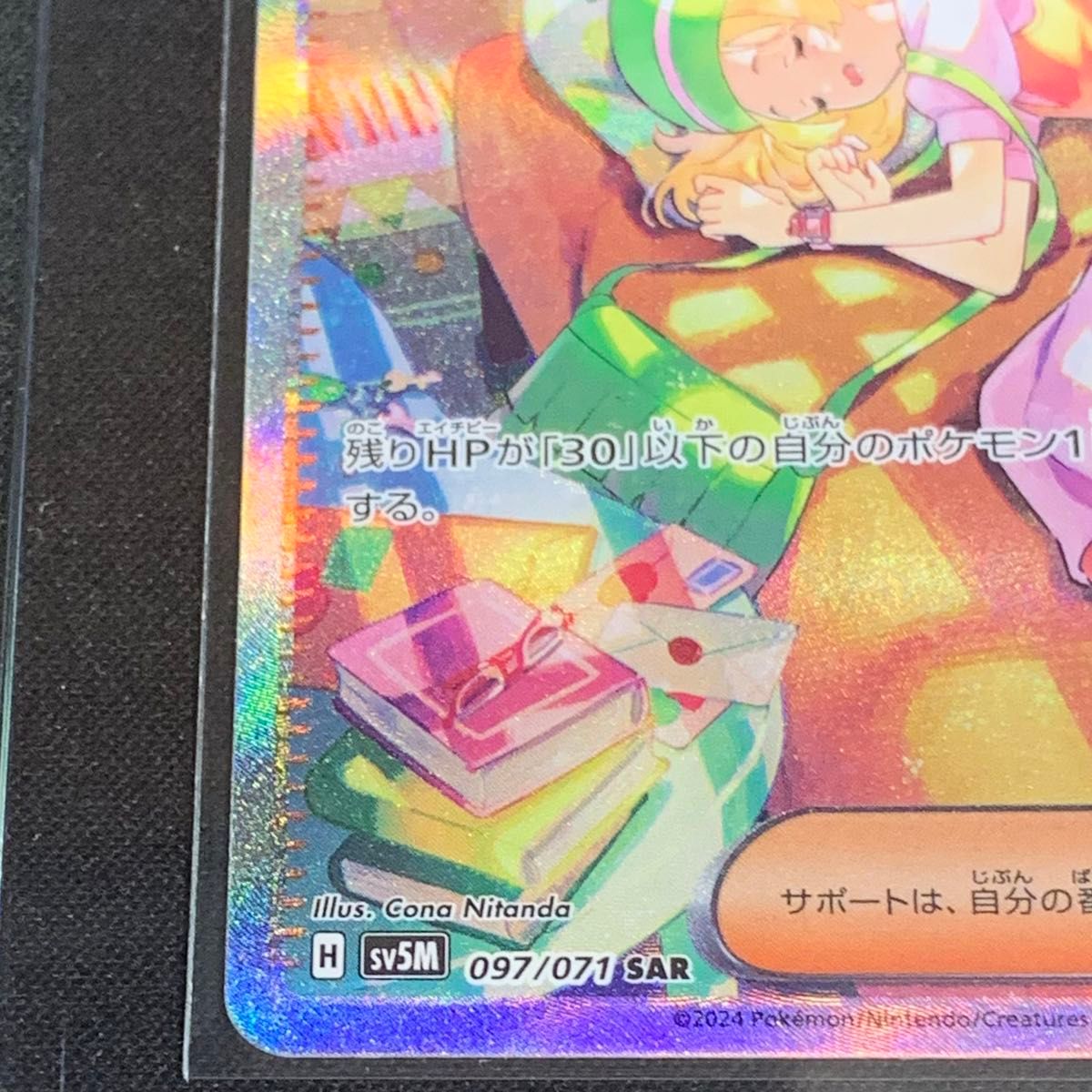 SAR] ベルのまごころ スペシャルアートレア 1枚 ポケカ サイバー