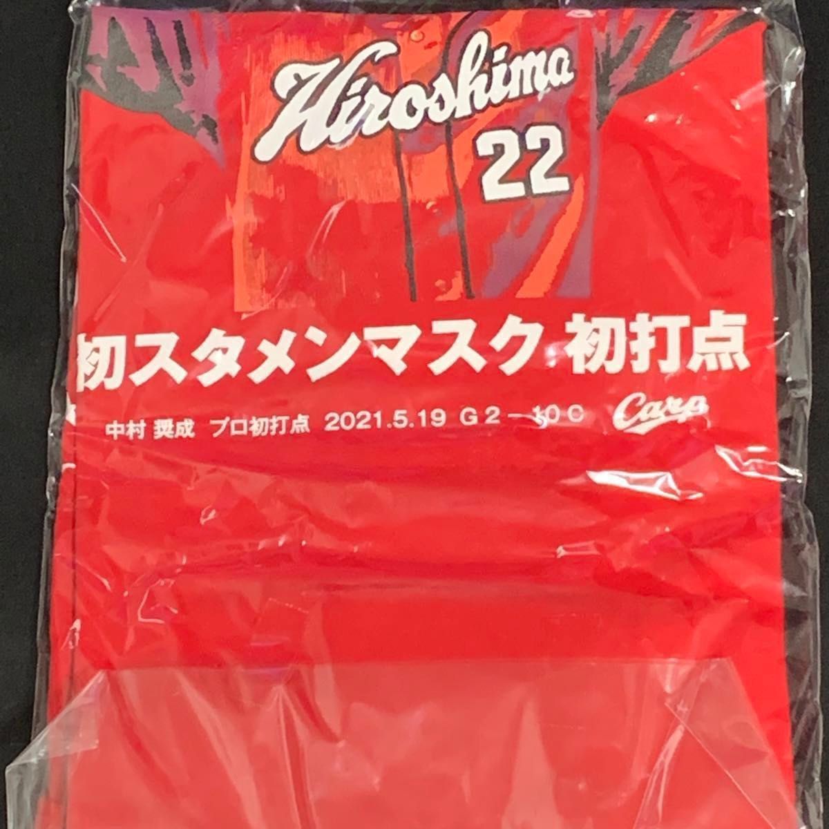 広島東洋カープ「中村奨成」選手　初スタメンマスク・初打点 記念Tシャツ　サイズ:M