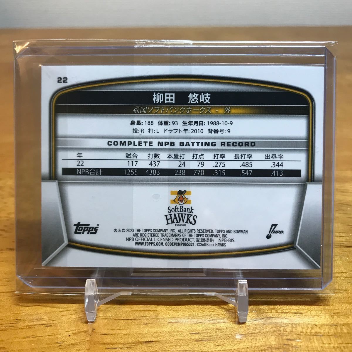 2023 Topps Bowman 柳田悠岐 福岡ソフトバンクホークス 5枚限定 BBM以外の画像2