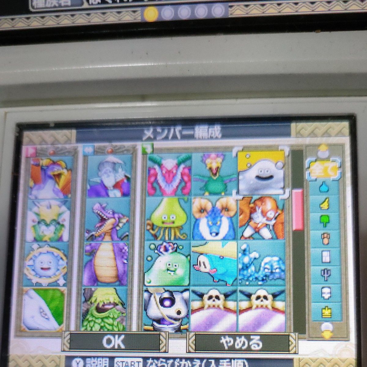 【3DS】 ドラゴンクエストモンスターズ2 イルとルカの不思議なふしぎな鍵 [通常版］