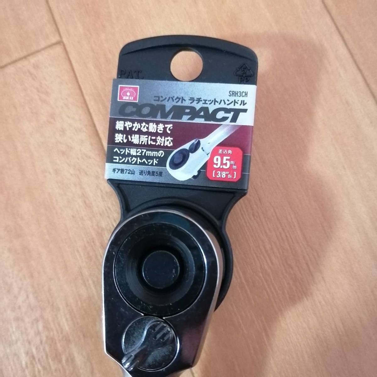 工具 SK11 差込角 9.5mm ソケットレンチセット ディープソケットセット ラチェットハンドル　新品_画像8