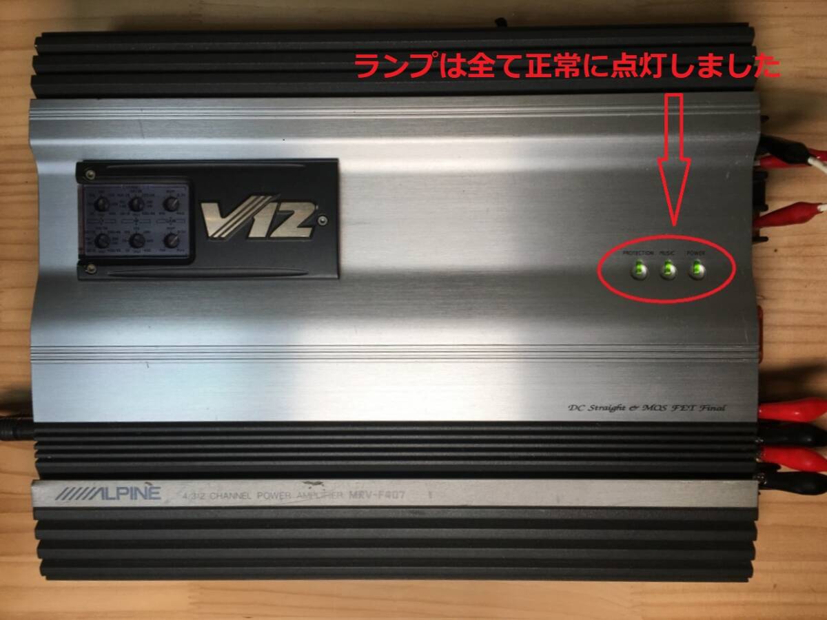 B-218 送料無料 動作確認済 アルパイン/ MRV-F407 パワーアンプ B-218 送料無料 動作確認済 アルパイン/ MRV-F407 パワーアンプ