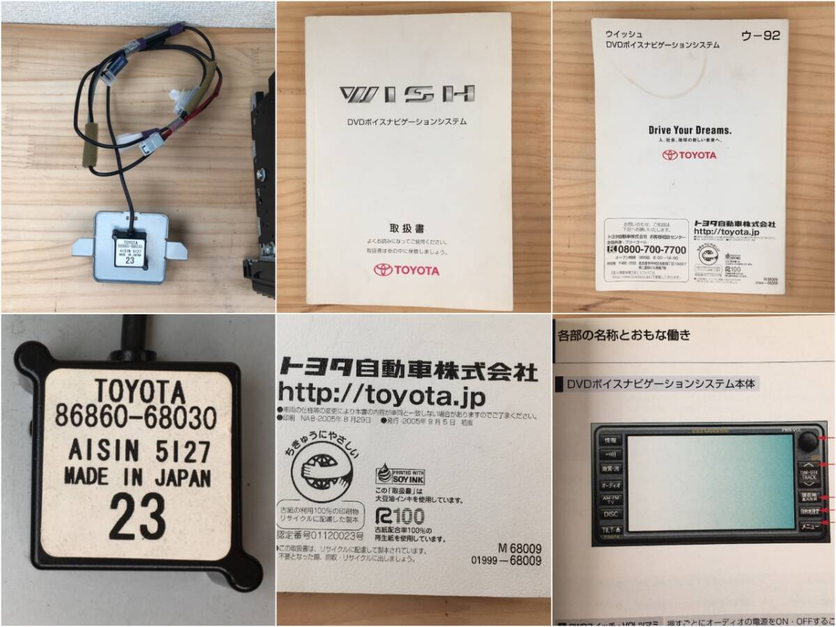 B-229★送料無料★トヨタ純正ナビ/カーナビ★FUJITSU TEN / 86100-68040 / 26009★2006年地図データ★取説付き★ウィッシュ/WISH★現状品★