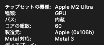 【送料無料・備品】Mac Studio M2 Ultra / 60コアGPU / 192GBメモリ / 4TB SSDの画像3