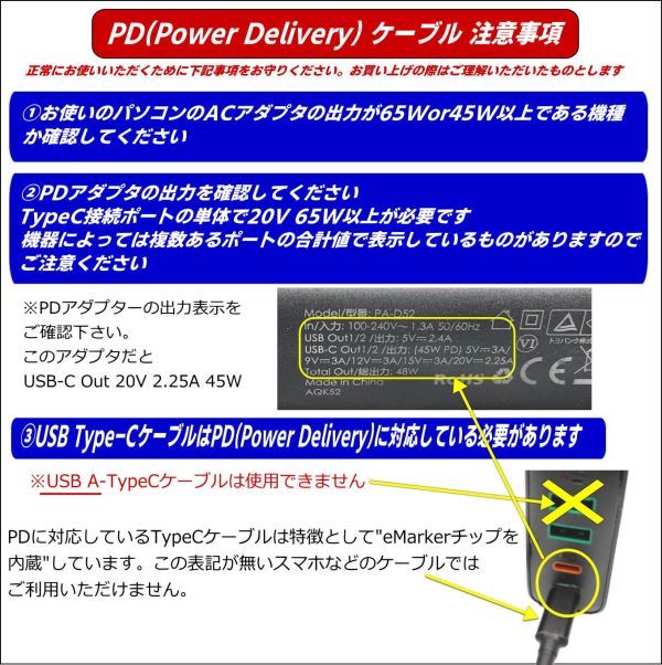 □Acer hp Dell Asus トリガー PD急速充電変換アダプタ DCコネクタ(外径5.5mm/内径2.1mm)(オス) → Type-C(メス) UC5521-L□_画像2