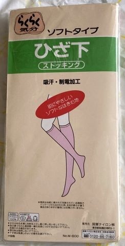 ◆ ソフトタイプ ひざ下 ハニーブラウン色 22～25㎝ ◆ 未使用品_画像2