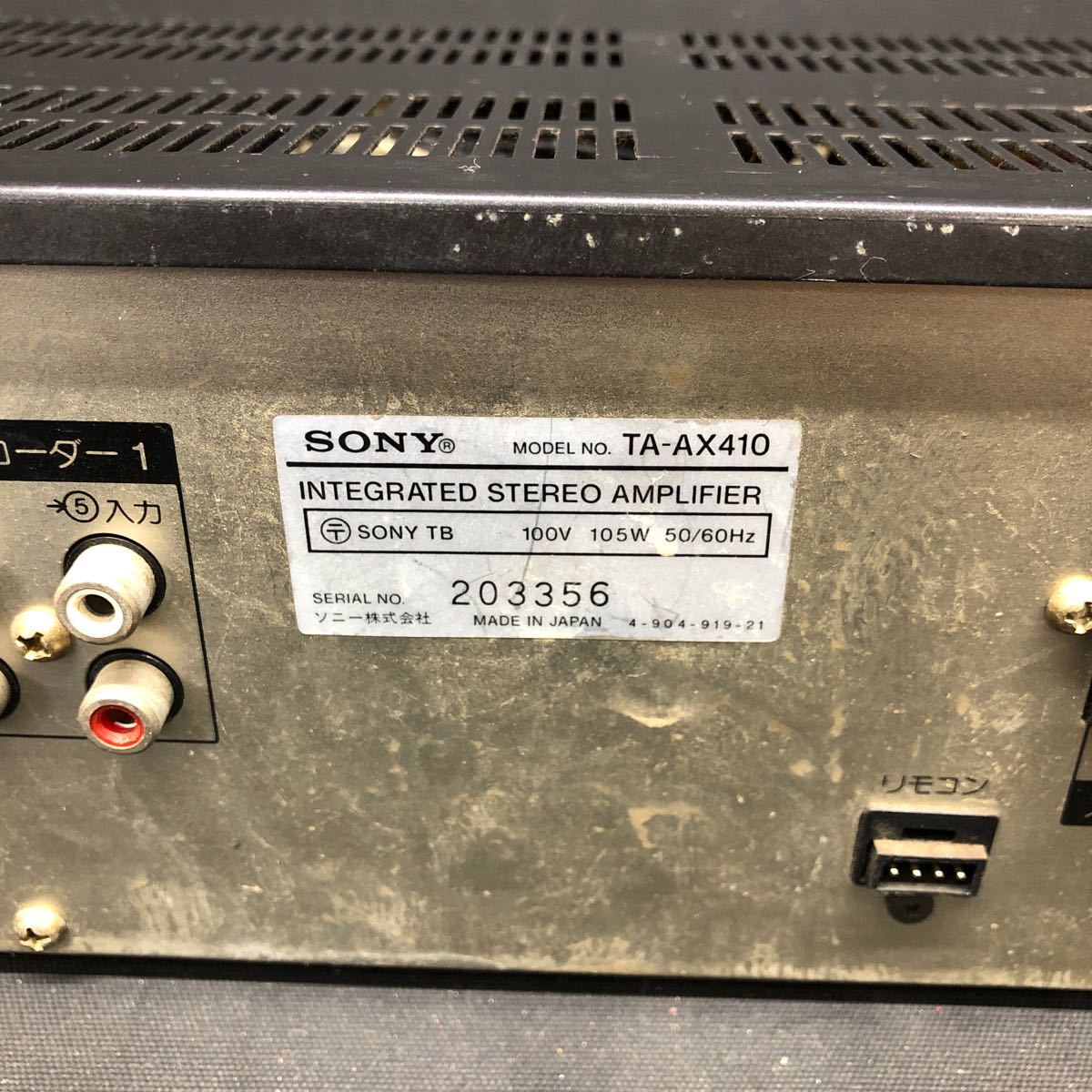 H411 SONY プリメインアンプ　TA-AX410 通電確認済_画像8