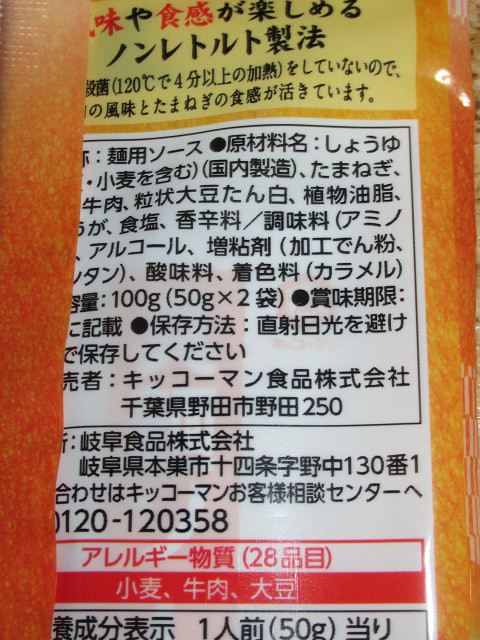 キッコーマン　牛だし肉ぶっかけ　2袋入×2パック　ミツカン　ごまだれサラダうどん　4袋入×2パック　温麺でどうぞ_画像5