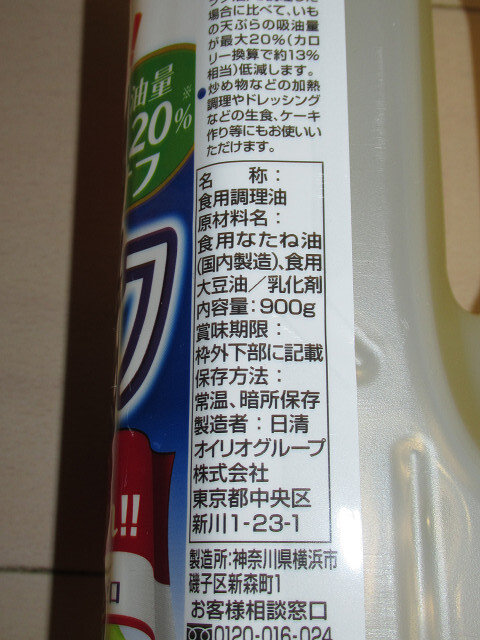 ni... заправка. элемент 1L× 2 шт yamasa. ткань заправка 1L×2 сегодня Kiyoshi oi rio здоровый off холестерин Zero 900g× 2 шт 