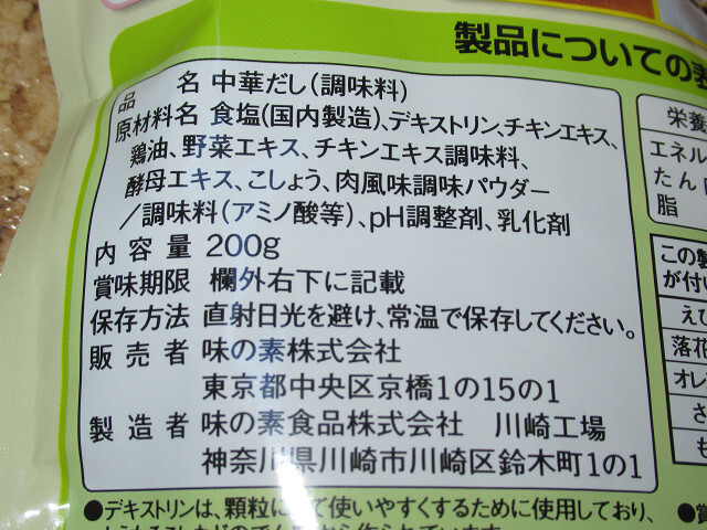  Ajinomoto круг курица gara суп ранулы 200g×1 пакет консоль me Cube модель 30 штук ×1 пакет который . удобный молния имеется 