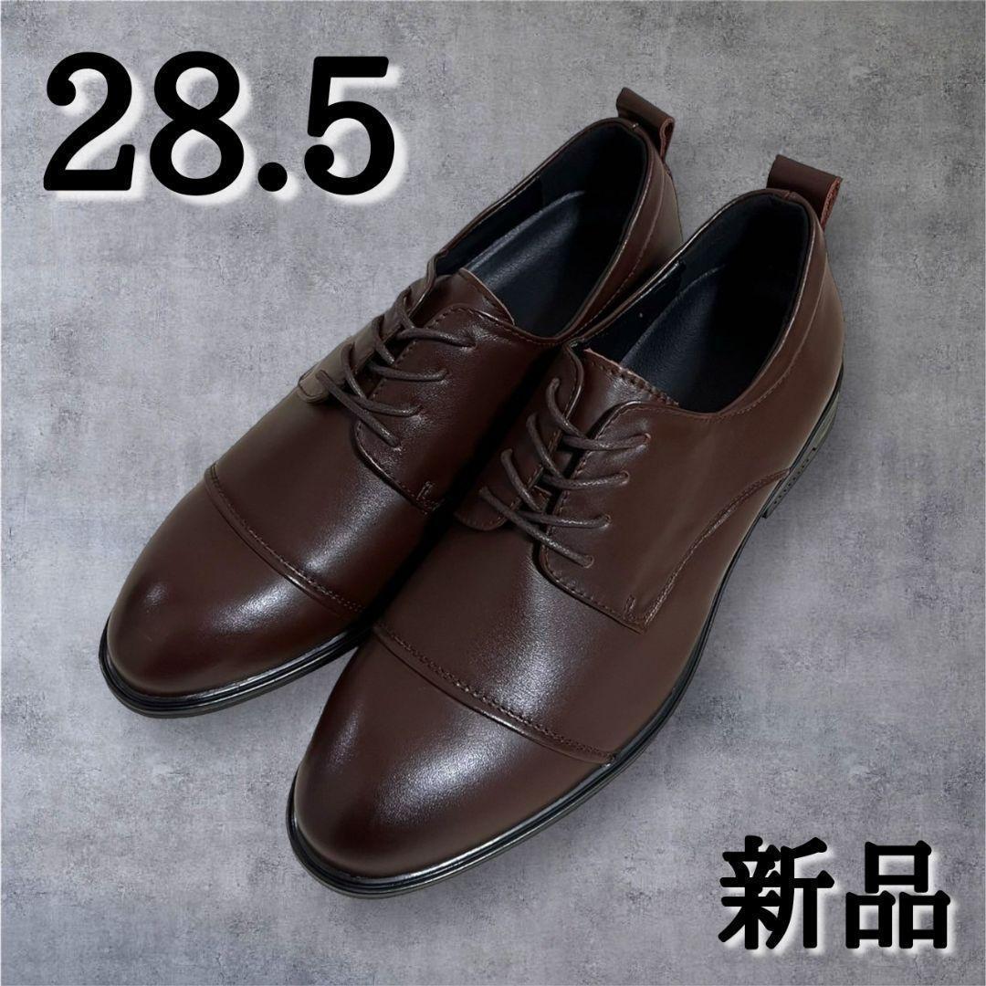 ビジネスシューズ メンズ 本革 紳士靴 防臭 防水 ブラウン 28.5cm　革靴　新品_画像1