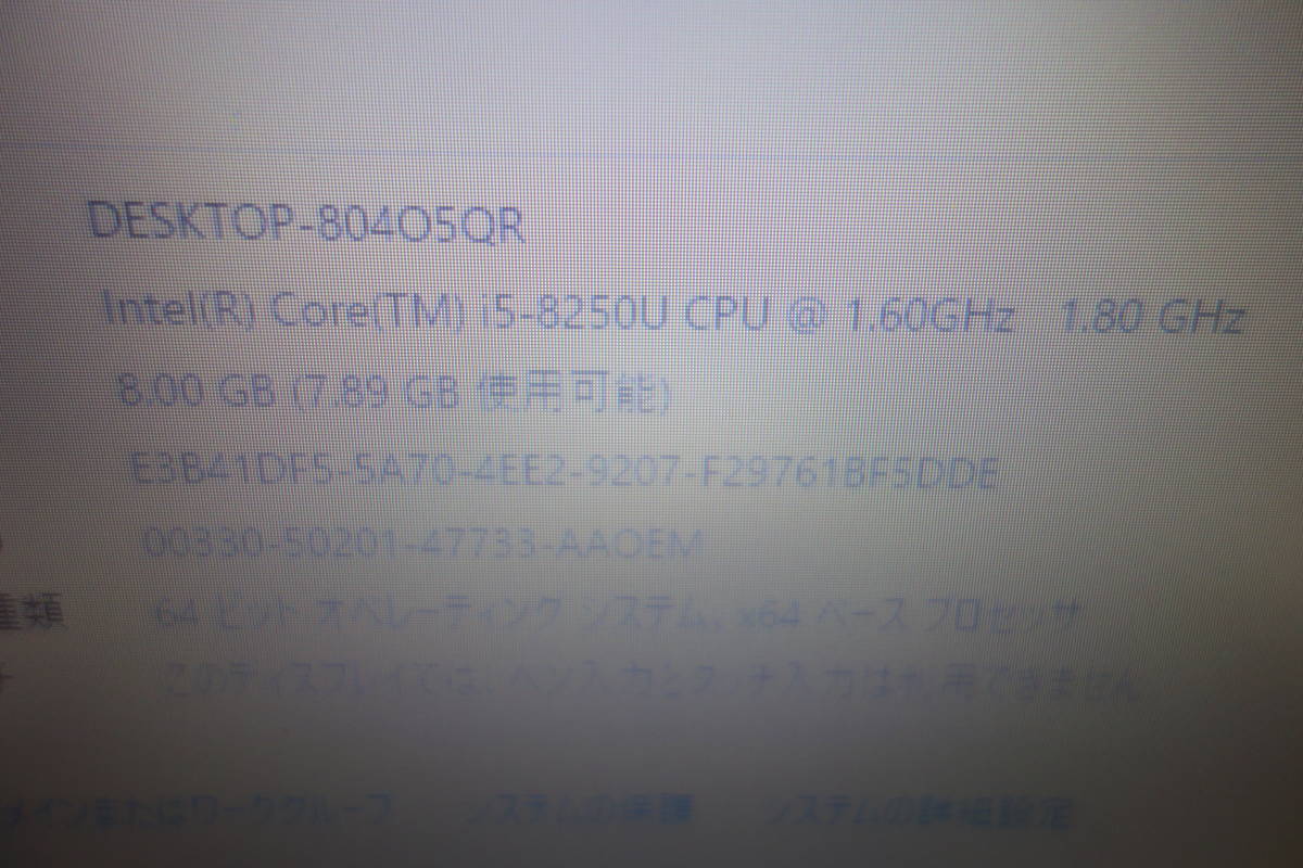 （102）HP　ProBook 470 G5 Core i5 8250U メモリ8GB SSD256GB HDD500GB 17.3インチ GeForce 930MX Windows11　ソフト400本バンドル_画像5