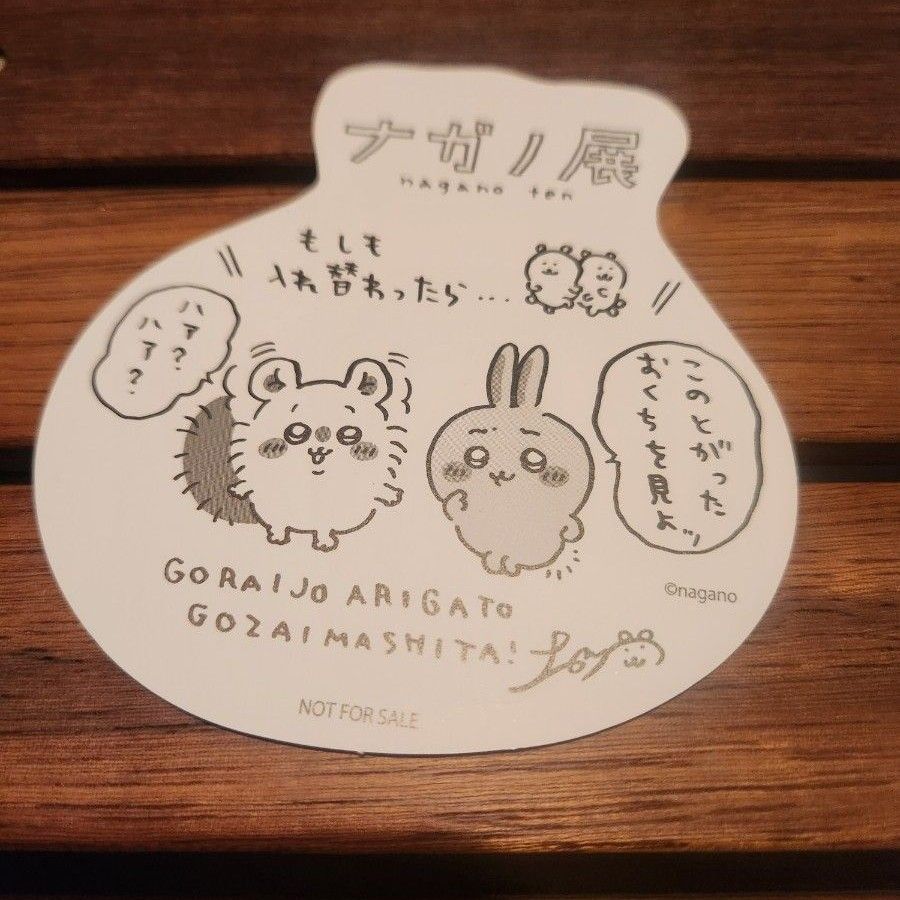 ナガノ展 ノベルティ おかおぬいぐるみバッジ くま 怒りかお ナガノ展 ノベルティ おかおぬいぐるみバッジ くま 怒りかお