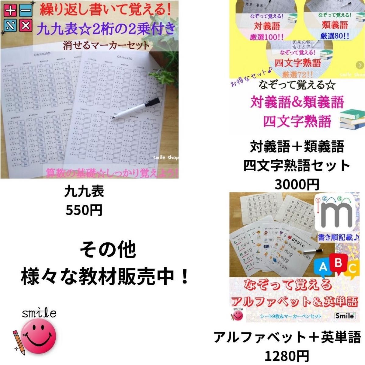 一年生＋二年生で習う漢字シート　繰り返しなぞって消せる　書き順も読み方もしっかり　消せるマーカーセット
