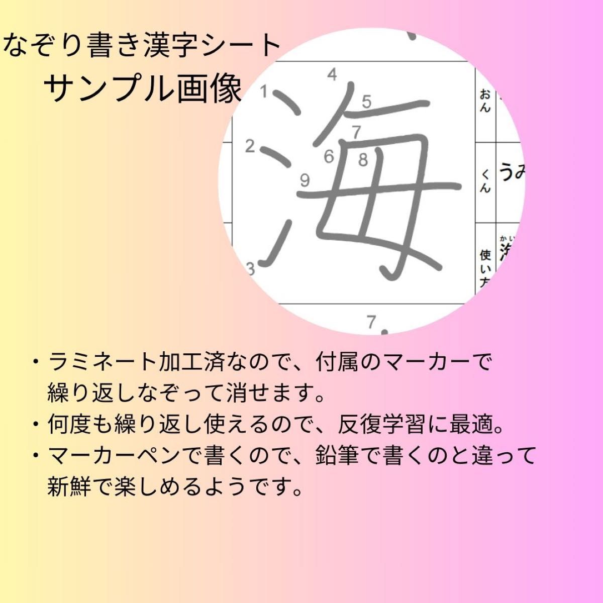 一年生＋二年生＋三年生セット　繰り返しなぞって消せる漢字シート　15シート＋消せるマーカーセット　書き順も読みもしっかり覚える