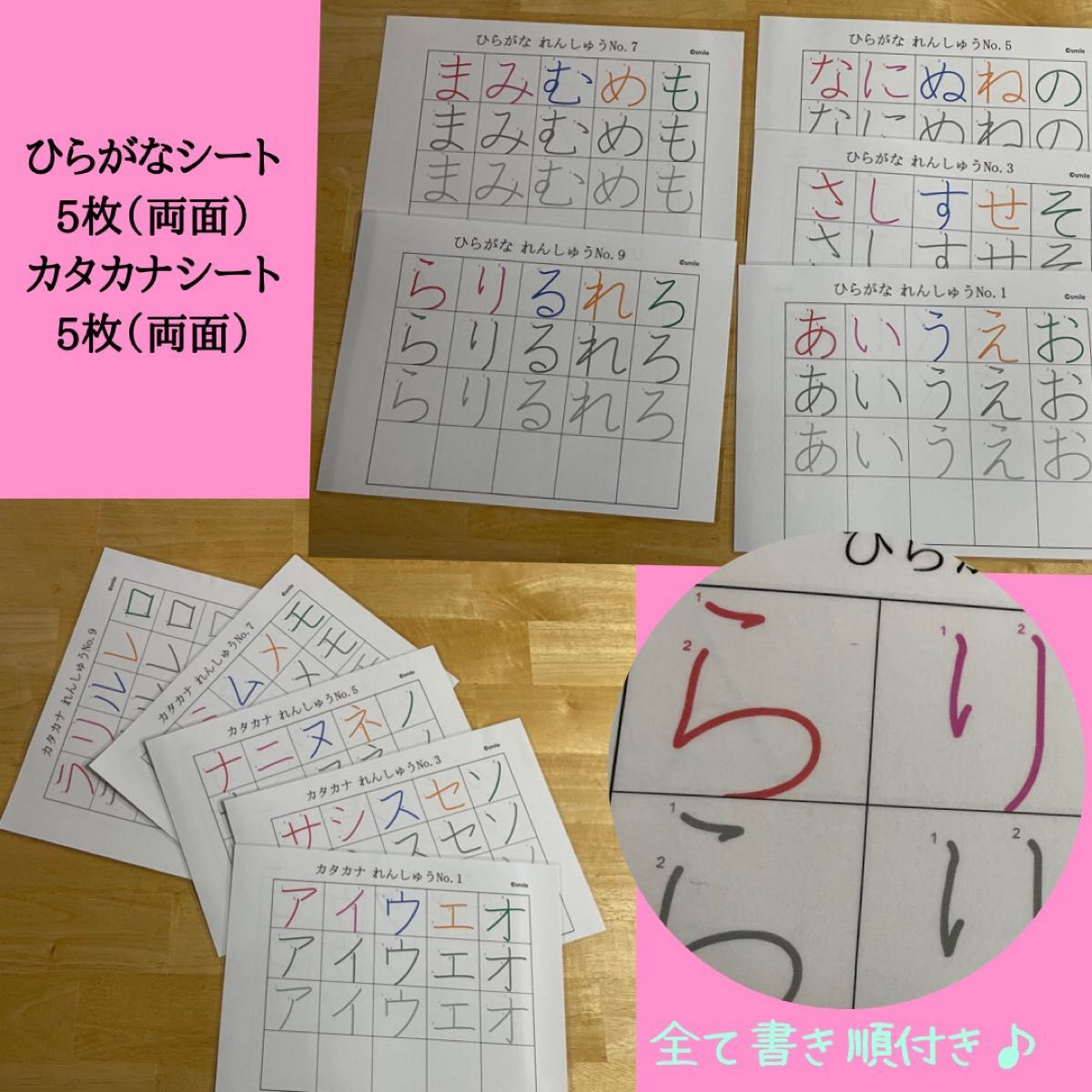 大きく繰り返しなぞろう！　ひらがな＋カタカナ　大ver カラフルで見やすい！　入学準備　小学校　新一年生　入学祝い