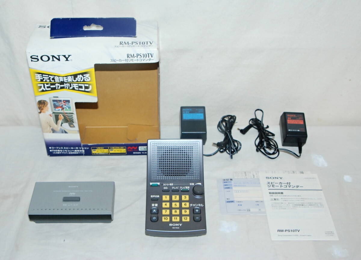 美品 SONY RM-PS10TV スピーカー付リモートコマンダー TMR-IF7M RM-PS10_画像1