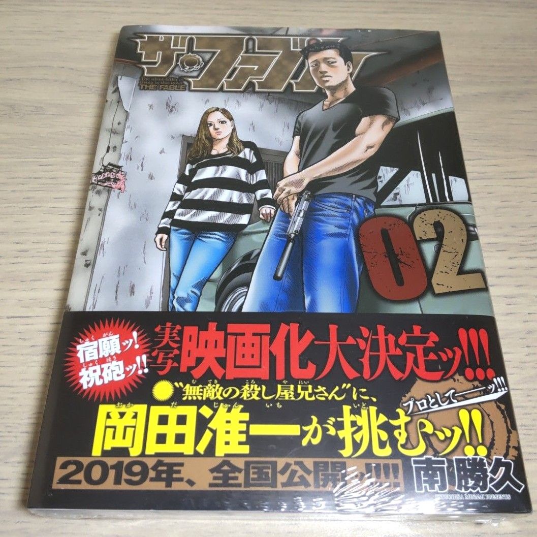 未開封】ザ・ファブル 1巻～10巻(10冊)｜Yahoo!フリマ（旧