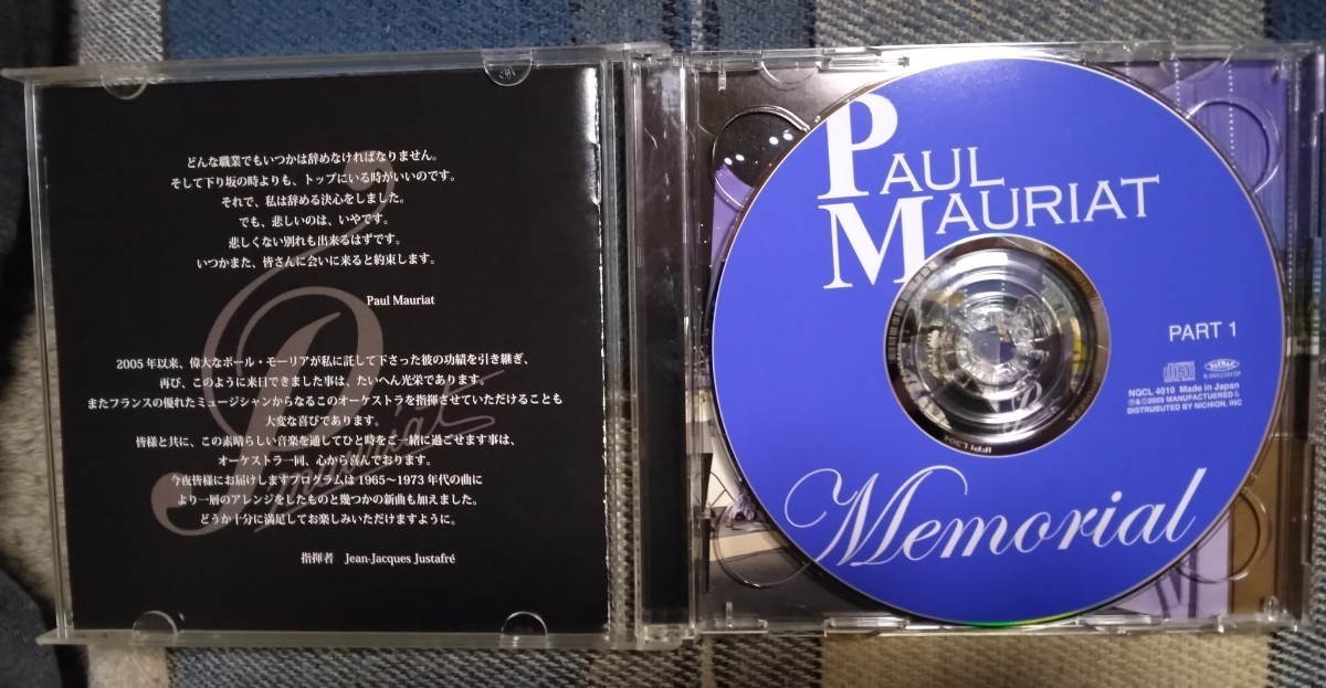 ☆彡 ポール・モーリア　メモリアル　コンサート (Paul Mauriat Memorial Concert 2009)_画像3