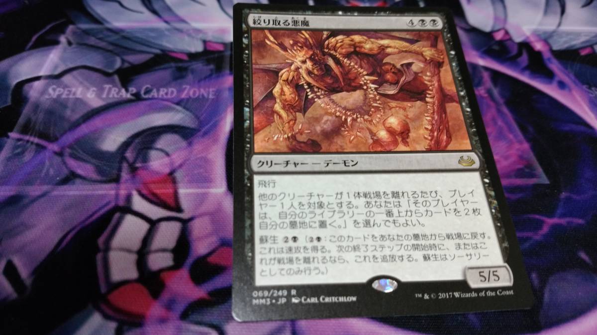 Magic: The Gathering MTG 日本語 MM3 モダンマスターズ2017年版 絞り取る悪魔　一枚　個数3_画像1