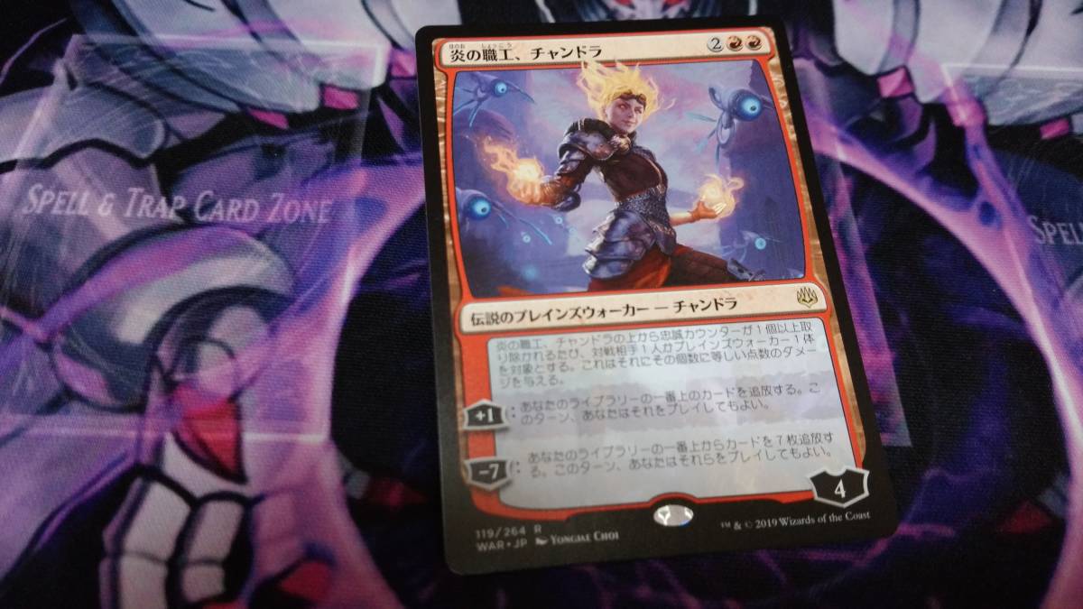 Magic: The Gathering MTG 日本語 灯争大戦　WAR　炎の職工、チャンドラ/Chandra, Fire Artisan_画像1