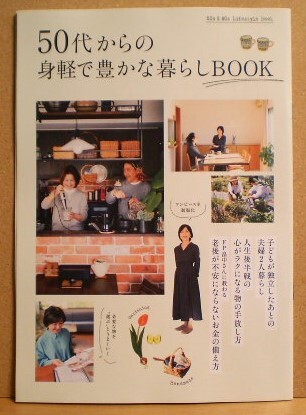 サンキュ！2024年4月号 本誌+別冊付録_別冊付録