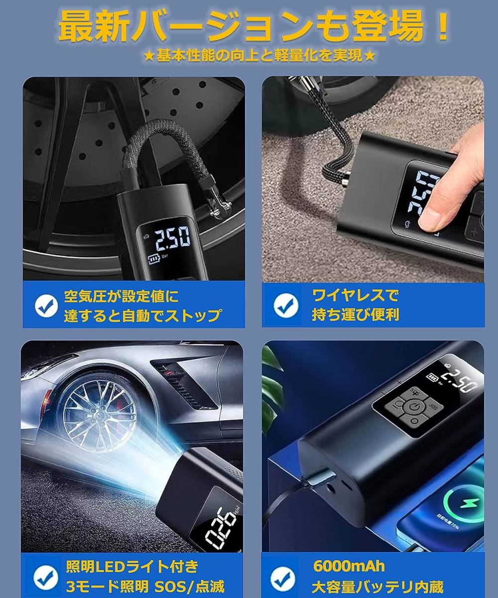 AY95　電動空気入れ 車 自転車 充電式 コードレス エアーポンプ 最大圧力150PSI 自動停止 自動車/自転車/ボール/浮き輪_画像4