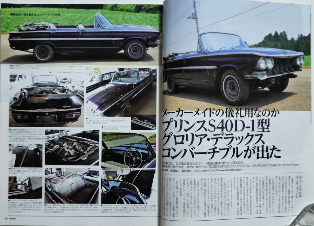 Old-timer オールドタイマー No.133 2013年12月号の画像6