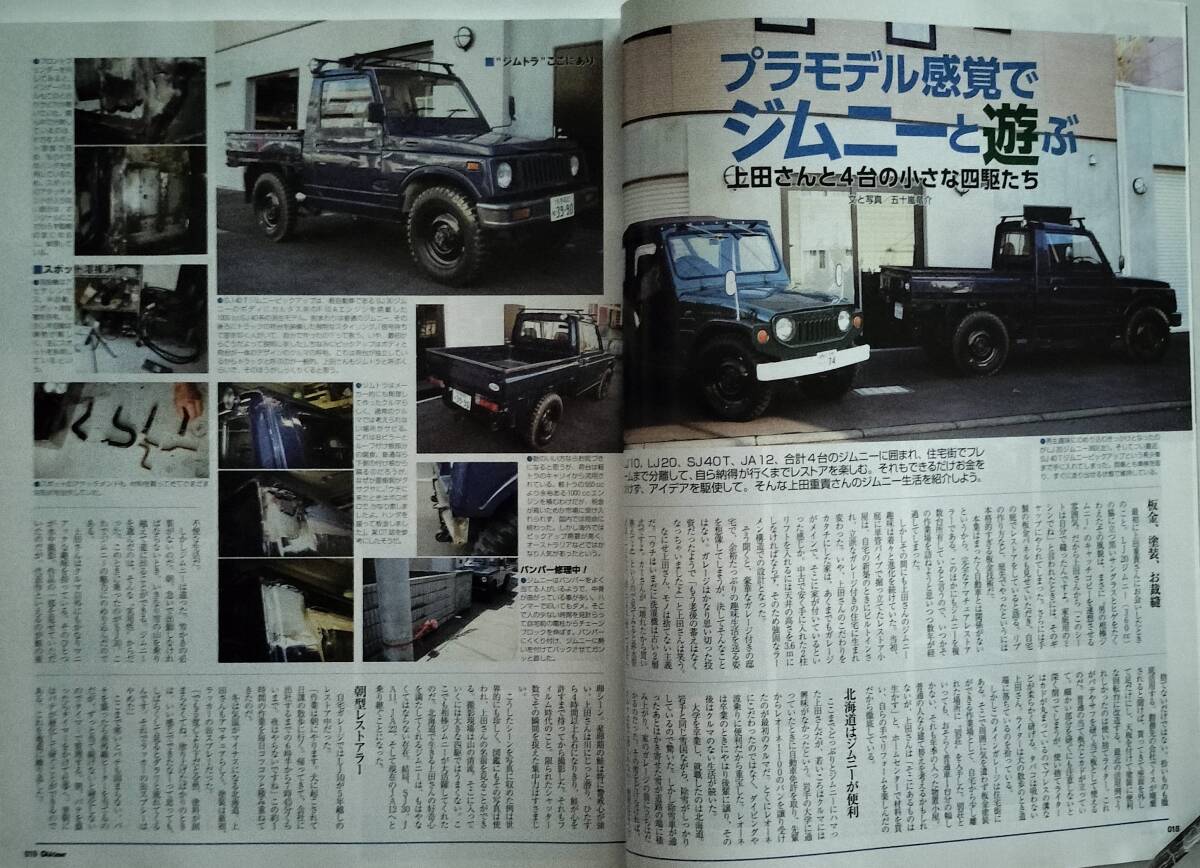 Old-timer オールドタイマー No.129 2013年4月号の画像5