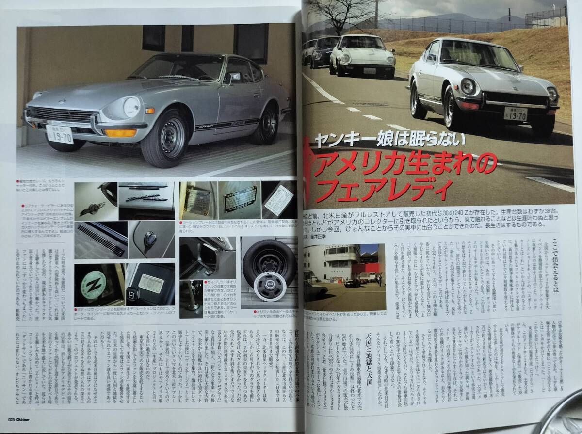 Old-timer オールドタイマー No.117 2011年4月号の画像5