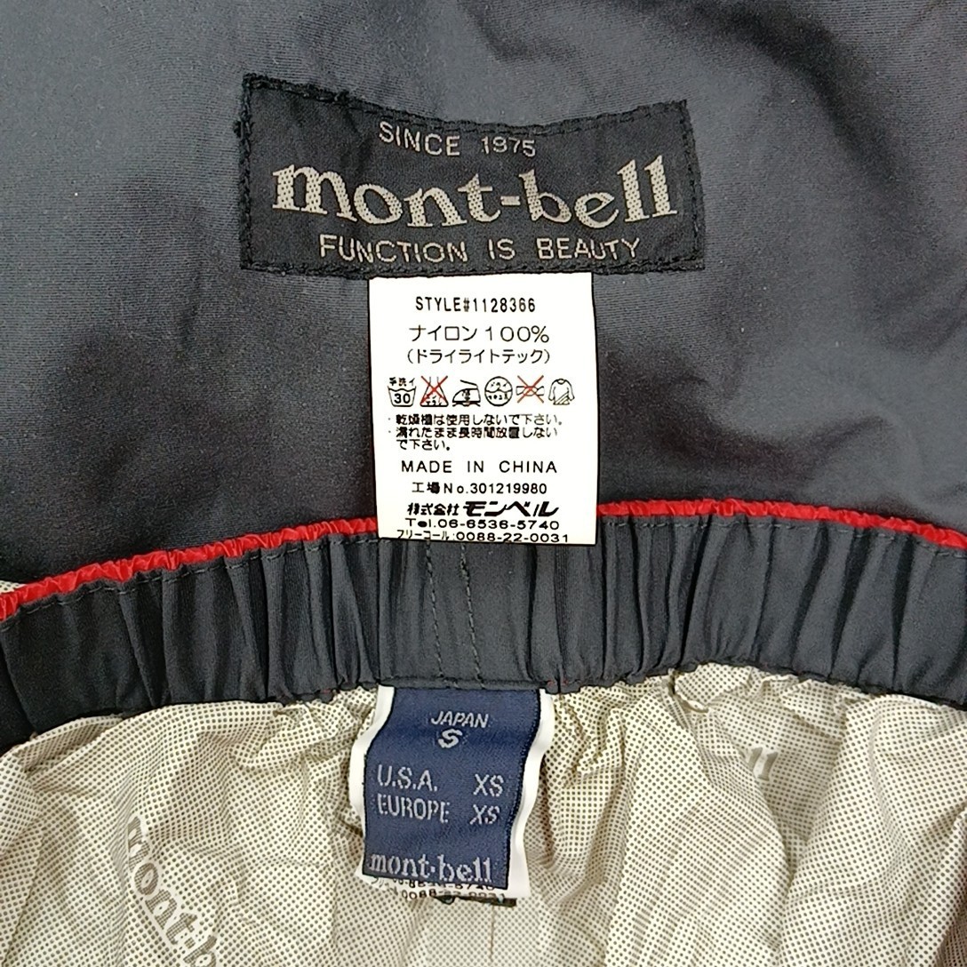 12 ×【商品ランク:B】モンベル montbell ナイロン 上下 セットアップ ジャケット / ストレートパンツ sizeS メンズ アウター 紳士服_画像8