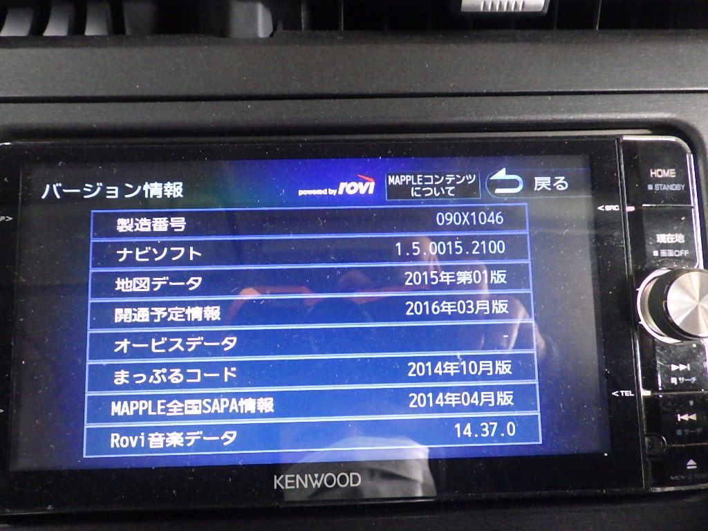 7インチワイド MDV-Z702W KENWOOD メモリーナビ フルセグ ケンウッド 2015年地図_画像10
