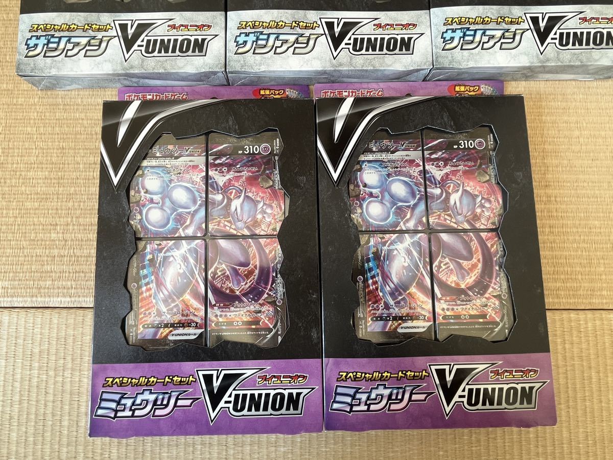 【開封済・カード未使用】ポケモンカード Vunion Vユニオン ミュウツー　ゲッコウガ　ザシアン　セット プロモパック無し8箱セット_画像4