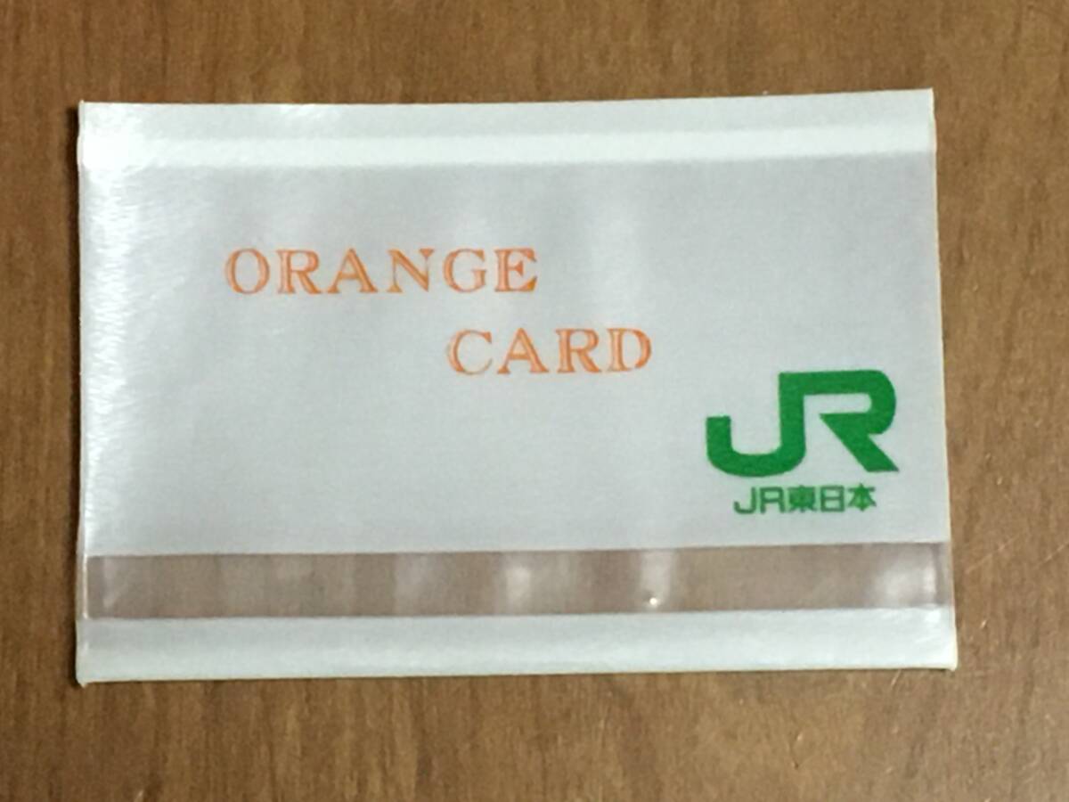 オレンジカード ホルダー　ケース　JR東海・JR東日本　各1枚 1セット_画像3