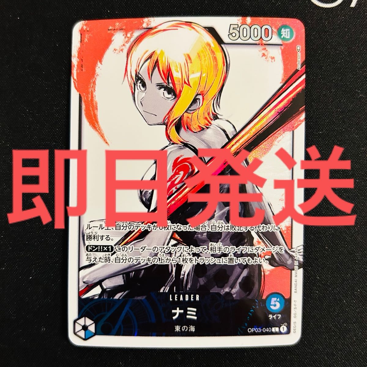 ワンピースカード パラレル リーダー ナミ SR R 強大な敵|Yahoo ワンピースカード パラレル リーダー ナミ SR R 強大な敵|Yahoo
