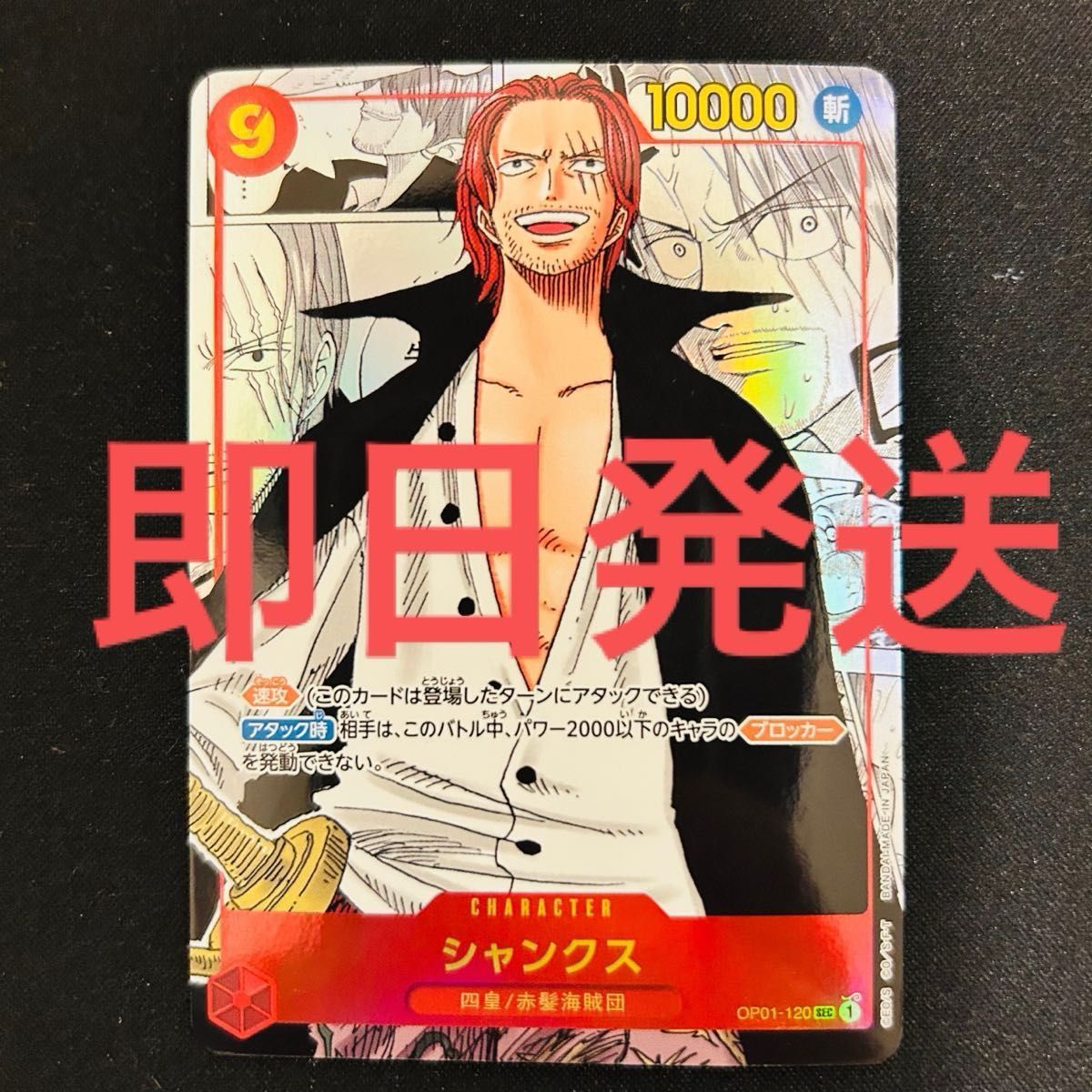 ワンピースカード シャンクス スーパーパラレル コミパラ ロマンスドーン SR パラレル ワンピースカード シャンクス スーパーパラレル コミパラ ロマンスドーン SR パラレル
